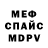 Амфетамин Розовый _TomalNB _