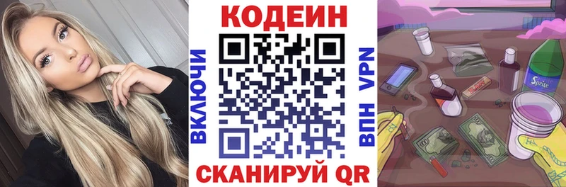 Кодеиновый сироп Lean напиток Lean (лин)  даркнет телеграм  Кореновск 