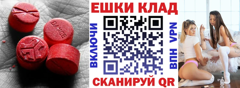 ЭКСТАЗИ таблы  Кореновск 