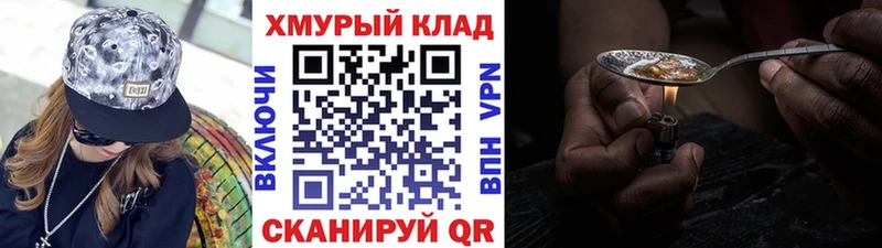 Героин хмурый  Кореновск 